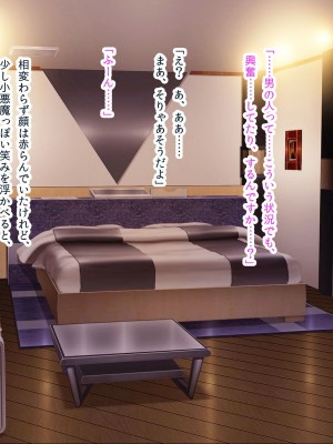 [ディクピタル] パパ活JKがハメ活にハマったワケ ～パパ活JKが金より価値ある絶倫ちんぽで中出し中毒になるまで～_030_0218