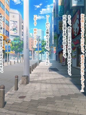 [ディクピタル] パパ活JKがハメ活にハマったワケ ～パパ活JKが金より価値ある絶倫ちんぽで中出し中毒になるまで～_066_0307