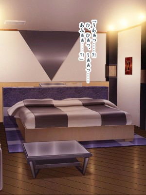 [ディクピタル] パパ活JKがハメ活にハマったワケ ～パパ活JKが金より価値ある絶倫ちんぽで中出し中毒になるまで～_070_0311