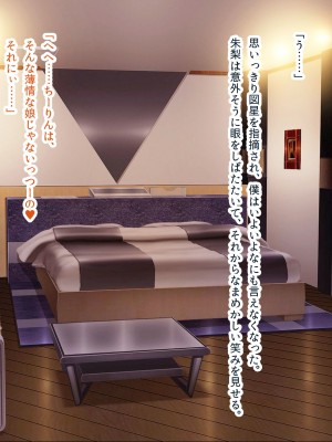 [ディクピタル] パパ活JKがハメ活にハマったワケ ～パパ活JKが金より価値ある絶倫ちんぽで中出し中毒になるまで～_081_0322