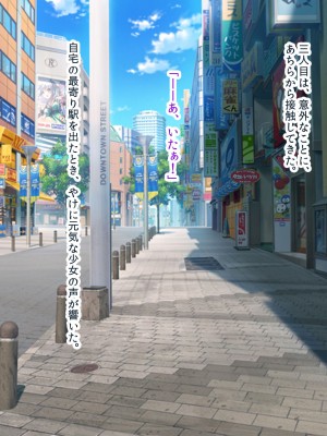 [ディクピタル] パパ活JKがハメ活にハマったワケ ～パパ活JKが金より価値ある絶倫ちんぽで中出し中毒になるまで～_106_0401