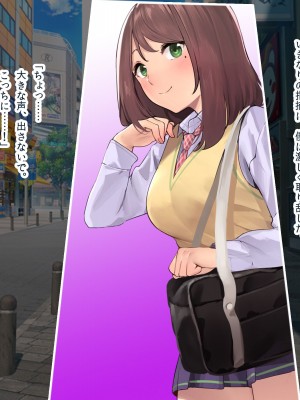 [ディクピタル] パパ活JKがハメ活にハマったワケ ～パパ活JKが金より価値ある絶倫ちんぽで中出し中毒になるまで～_107_0402