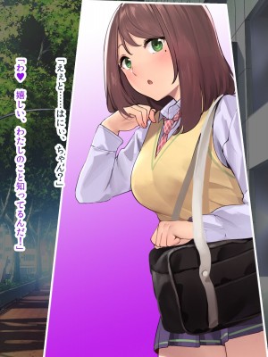 [ディクピタル] パパ活JKがハメ活にハマったワケ ～パパ活JKが金より価値ある絶倫ちんぽで中出し中毒になるまで～_108_0403