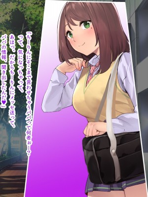 [ディクピタル] パパ活JKがハメ活にハマったワケ ～パパ活JKが金より価値ある絶倫ちんぽで中出し中毒になるまで～_109_0404