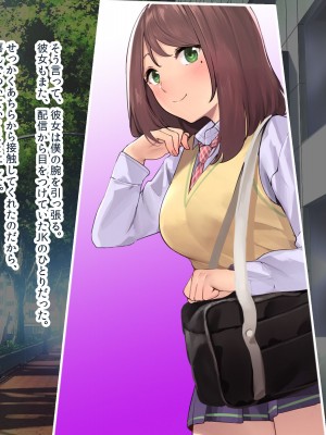 [ディクピタル] パパ活JKがハメ活にハマったワケ ～パパ活JKが金より価値ある絶倫ちんぽで中出し中毒になるまで～_112_0407