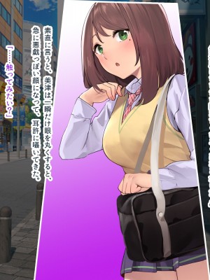 [ディクピタル] パパ活JKがハメ活にハマったワケ ～パパ活JKが金より価値ある絶倫ちんぽで中出し中毒になるまで～_115_0410