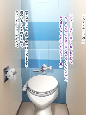 [ディクピタル] パパ活JKがハメ活にハマったワケ ～パパ活JKが金より価値ある絶倫ちんぽで中出し中毒になるまで～_116_0411