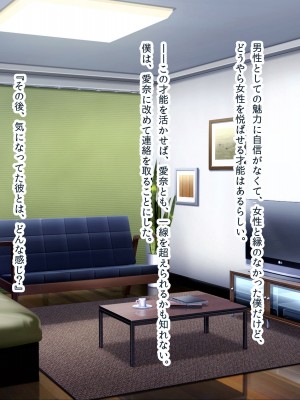 [ディクピタル] パパ活JKがハメ活にハマったワケ ～パパ活JKが金より価値ある絶倫ちんぽで中出し中毒になるまで～_169_0501