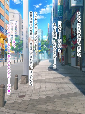 [ディクピタル] パパ活JKがハメ活にハマったワケ ～パパ活JKが金より価値ある絶倫ちんぽで中出し中毒になるまで～_174_0506