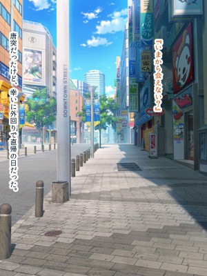 [ディクピタル] パパ活JKがハメ活にハマったワケ ～パパ活JKが金より価値ある絶倫ちんぽで中出し中毒になるまで～_244_0601