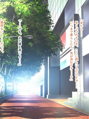 [ディクピタル] パパ活JKがハメ活にハマったワケ ～パパ活JKが金より価値ある絶倫ちんぽで中出し中毒になるまで～_246_0603