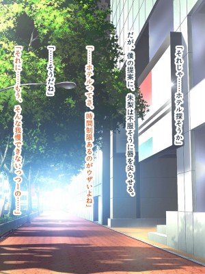 [ディクピタル] パパ活JKがハメ活にハマったワケ ～パパ活JKが金より価値ある絶倫ちんぽで中出し中毒になるまで～_247_0604