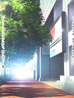 [ディクピタル] パパ活JKがハメ活にハマったワケ ～パパ活JKが金より価値ある絶倫ちんぽで中出し中毒になるまで～_248_0605