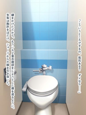 [ディクピタル] パパ活JKがハメ活にハマったワケ ～パパ活JKが金より価値ある絶倫ちんぽで中出し中毒になるまで～_249_0606