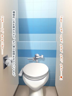 [ディクピタル] パパ活JKがハメ活にハマったワケ ～パパ活JKが金より価値ある絶倫ちんぽで中出し中毒になるまで～_250_0607