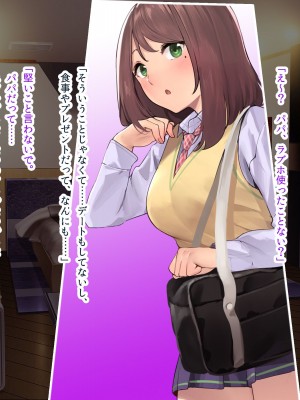 [ディクピタル] パパ活JKがハメ活にハマったワケ ～パパ活JKが金より価値ある絶倫ちんぽで中出し中毒になるまで～_269_0701