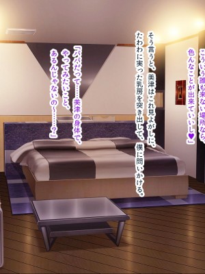 [ディクピタル] パパ活JKがハメ活にハマったワケ ～パパ活JKが金より価値ある絶倫ちんぽで中出し中毒になるまで～_270_0702