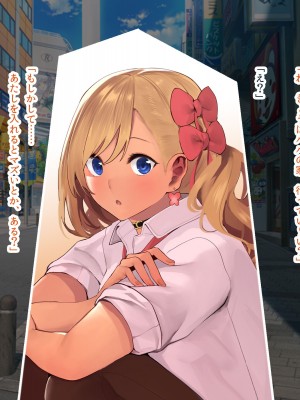 [ディクピタル] パパ活JKがハメ活にハマったワケ ～パパ活JKが金より価値ある絶倫ちんぽで中出し中毒になるまで～_289_0801