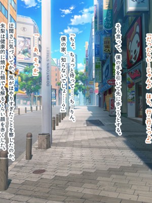 [ディクピタル] パパ活JKがハメ活にハマったワケ ～パパ活JKが金より価値ある絶倫ちんぽで中出し中毒になるまで～_290_0802