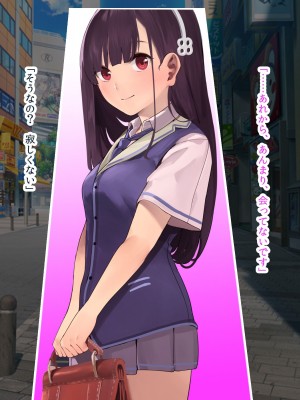 [ディクピタル] パパ活JKがハメ活にハマったワケ ～パパ活JKが金より価値ある絶倫ちんぽで中出し中毒になるまで～_307_0902