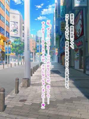 [ディクピタル] パパ活JKがハメ活にハマったワケ ～パパ活JKが金より価値ある絶倫ちんぽで中出し中毒になるまで～_308_0903