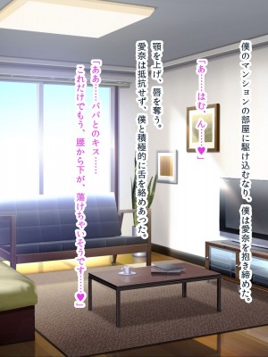 [ディクピタル] パパ活JKがハメ活にハマったワケ ～パパ活JKが金より価値ある絶倫ちんぽで中出し中毒になるまで～_311_0906