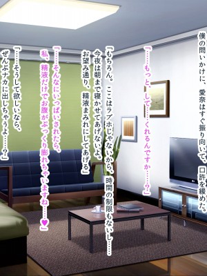 [ディクピタル] パパ活JKがハメ活にハマったワケ ～パパ活JKが金より価値ある絶倫ちんぽで中出し中毒になるまで～_325_0920