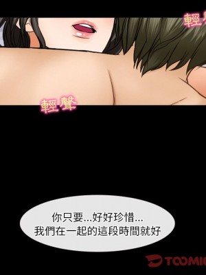 愛情撲朔迷離 30-31話_31_33
