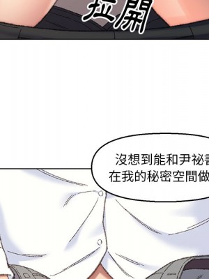 爸爸的壞朋友 27-28話_28_096