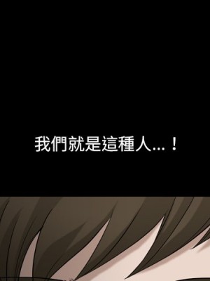 墮落的人生 45-46話_46_003
