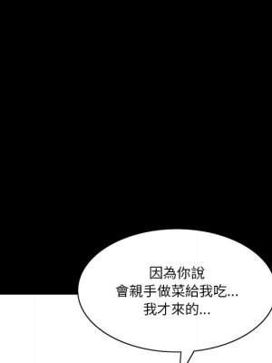 墮落的人生 45-46話_46_033