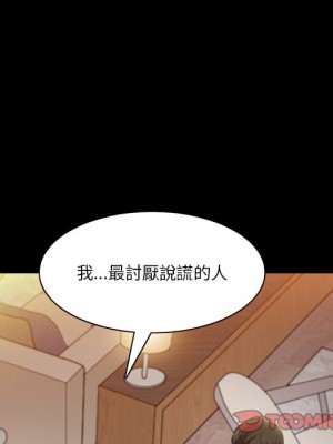 墮落的人生 45-46話_46_044
