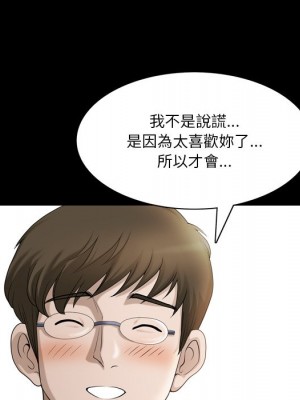 墮落的人生 45-46話_46_046