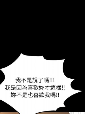 墮落的人生 45-46話_46_055