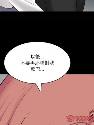 墮落的人生 45-46話_46_092