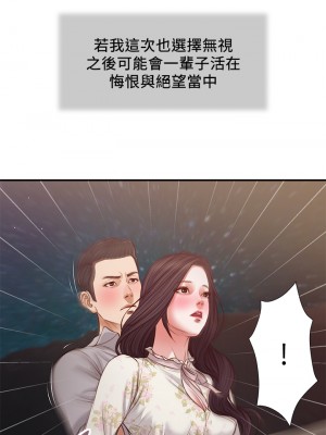 小妾 60-63話_61_12