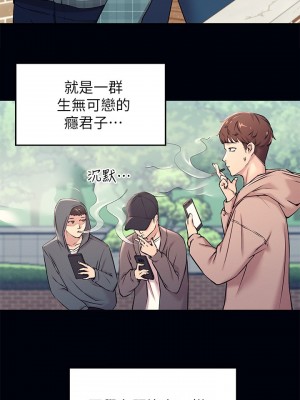 誰說理組沒正妹？ 1-7話_01_03