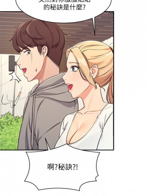 誰說理組沒正妹？ 1-7話_03_29