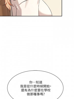誰說理組沒正妹？ 1-7話_07_35