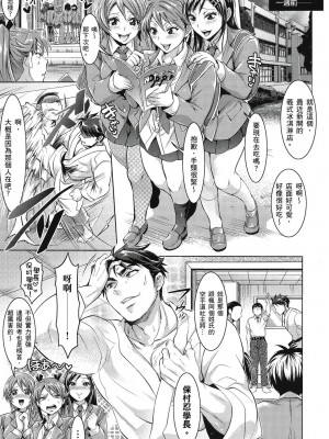 [風的工房][薄碼][トキマチ☆エイセイ] 飼い主様とお呼びッ！ 飼主大人請調教我吧！_風的工房 008
