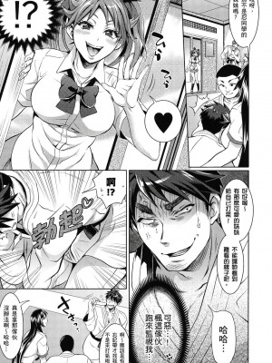 [風的工房][薄碼][トキマチ☆エイセイ] 飼い主様とお呼びッ！ 飼主大人請調教我吧！_風的工房 046