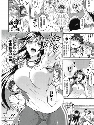 [風的工房][薄碼][トキマチ☆エイセイ] 飼い主様とお呼びッ！ 飼主大人請調教我吧！_風的工房 105