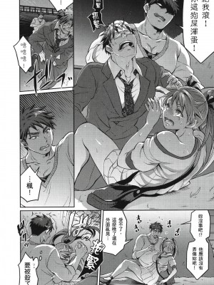 [風的工房][薄碼][トキマチ☆エイセイ] 飼い主様とお呼びッ！ 飼主大人請調教我吧！_風的工房 115
