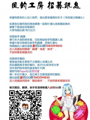 [風的工房][薄碼][西しずむ] ドＳ女子会 抖Ｓ女子會_風的工房 002