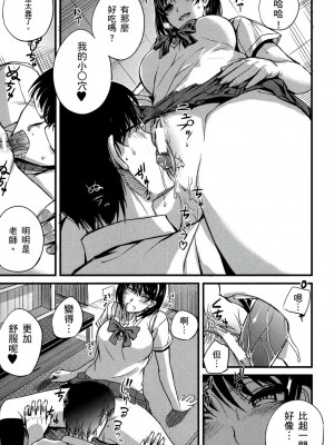 [風的工房][薄碼][西しずむ] ドＳ女子会 抖Ｓ女子會_風的工房 014