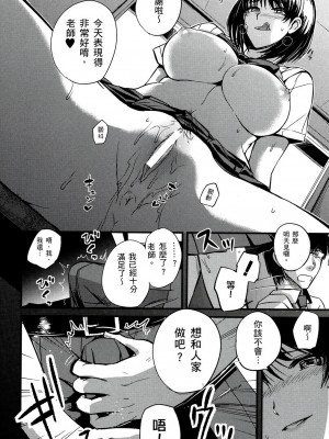 [風的工房][薄碼][西しずむ] ドＳ女子会 抖Ｓ女子會_風的工房 017