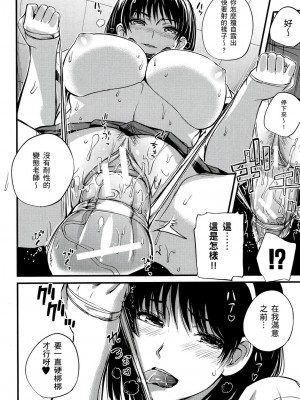 [風的工房][薄碼][西しずむ] ドＳ女子会 抖Ｓ女子會_風的工房 023