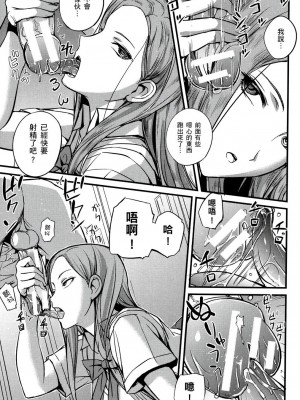 [風的工房][薄碼][西しずむ] ドＳ女子会 抖Ｓ女子會_風的工房 038