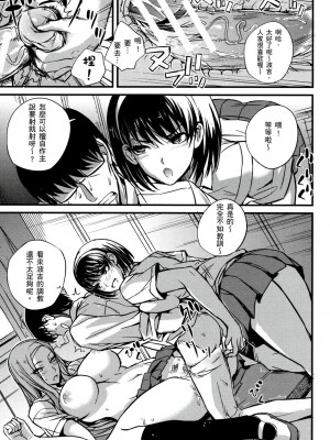 [風的工房][薄碼][西しずむ] ドＳ女子会 抖Ｓ女子會_風的工房 044