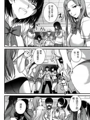 [風的工房][薄碼][西しずむ] ドＳ女子会 抖Ｓ女子會_風的工房 079